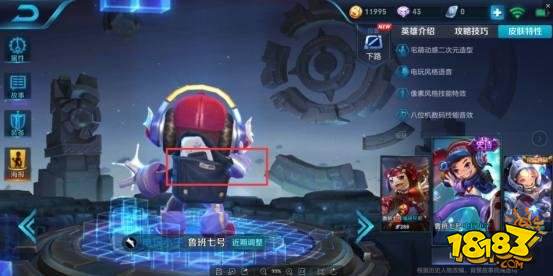 鲁班星空梦想皮肤彩蛋 聪明的人已经发现了