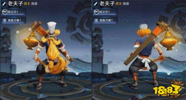 王者荣耀厨神皮肤有哪些 厨神系列皮肤获取攻略