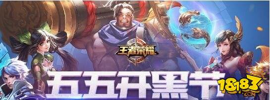 王者荣耀未扣除开黑卡兑换哪个宝箱 兑换宝箱介绍