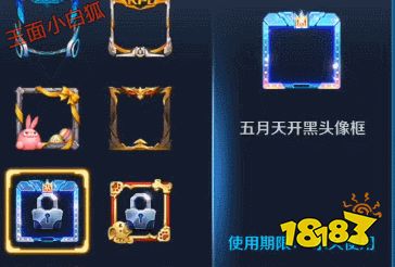 动态头像框正式开放领取 实战三场即可免费获得