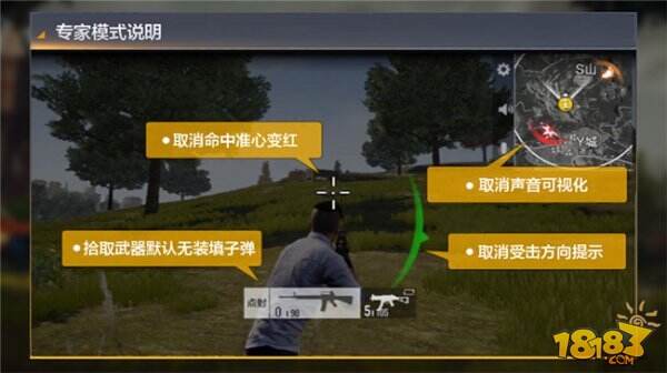 全军出击高端对决来临 专家模式枪械选择