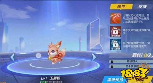 QQ飞车手游宠物玉面狐和白龙马对比分析