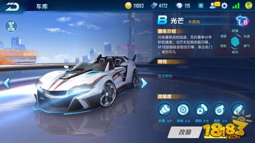 QQ飞车手游哪个B车最好 最强B车光芒怎么改装