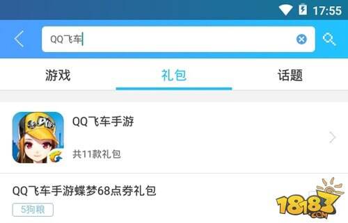 QQ飞车手游哪个B车最好 最强B车光芒怎么改装