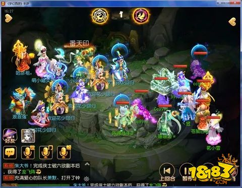 梦幻西游手游武神坛只用8回合 对手欲哭无泪