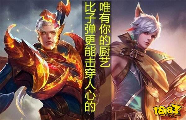 铠遇到男英雄台词正常 遇到露娜等女英雄就很撩