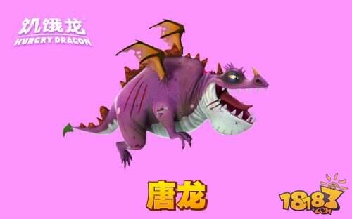 首批原画全面揭秘饥饿龙龙角色起源