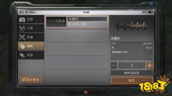 明日之后木珊栏怎么做 明日之后木珊栏配方详解