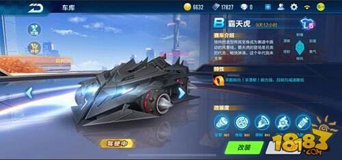 QQ飞车手游B车霸天虎怎么改装 大神独家秘诀分享