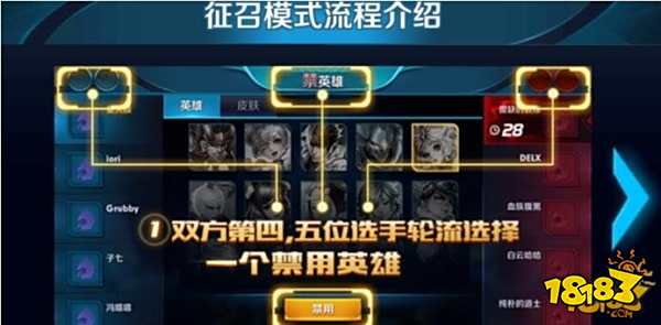 王者荣耀征召模式怎么没了 征召模式怎么找不到