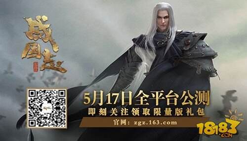 烽火乱世现温柔乡 网易《战国志》光影风景视频首曝!