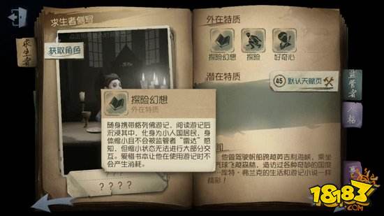 第五人格冒險家天賦加點 庫特對局技巧攻略