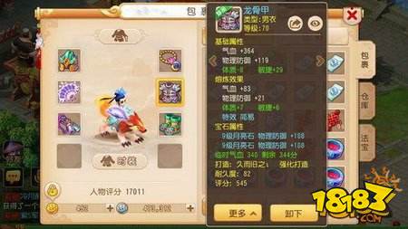 梦幻西游方寸全身展示 0元党也能这么厉害