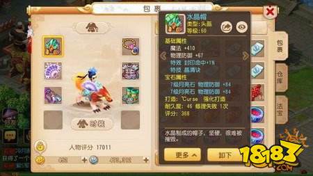 梦幻西游方寸全身展示 0元党也能这么厉害