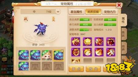 梦幻西游方寸全身展示 0元党也能这么厉害