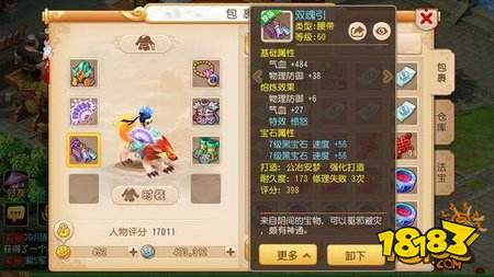 梦幻西游方寸全身展示 0元党也能这么厉害