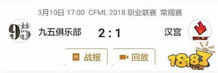 保级大战一触即发 究竟谁能避免降级命运