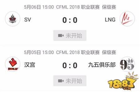 保级大战一触即发 究竟谁能避免降级命运