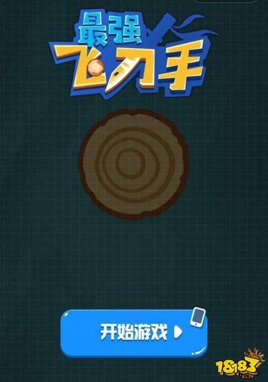 微信最强飞刀手有多少关 飞刀手高分技巧分享