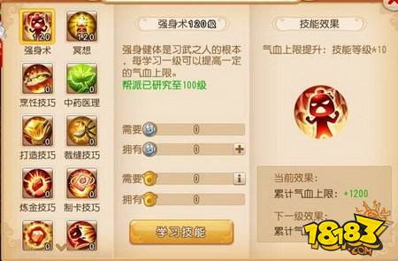 梦幻西游手游对帮派贡献最大的是谁 你肯定猜不到