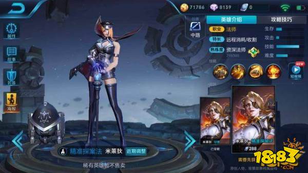 新英雄米莱狄预览 五月中旬上线售价13888金币