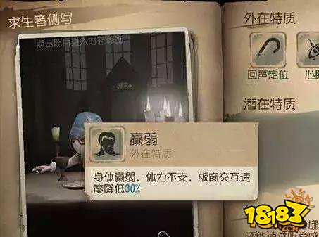 盲女成恐成第五人格最难求生者 海伦娜玩法攻略详解