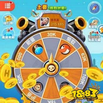 微信海盗来了能量bug大全 学会合理利用