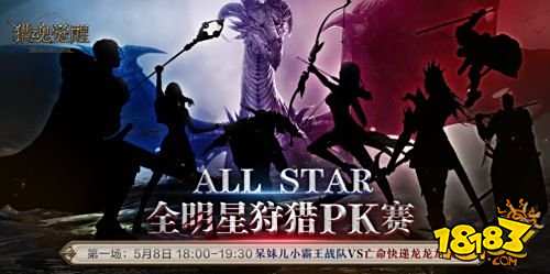 战刃初鸣!《猎魂觉醒》首部年度资料片今日开启!