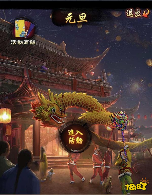 庆元旦迎新年 叫我官老爷 元旦万能活动开启