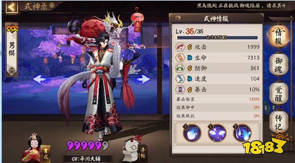 阴阳师荒御魂怎么搭配