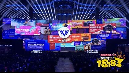 阿里云护航罗振宇2018时间的朋友跨年演讲,与千万观众一起跨年