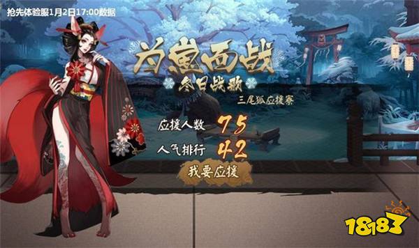 阴阳师为崽而战体服数据 鬼切大蛇热门预定