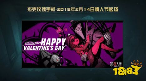 第五人格玫瑰手杖