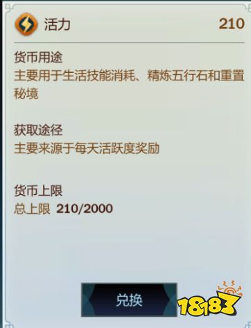 剑网3指尖江湖活力