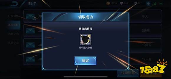 王者荣耀嫦小娥头像框赠送活动开启 玩小游戏