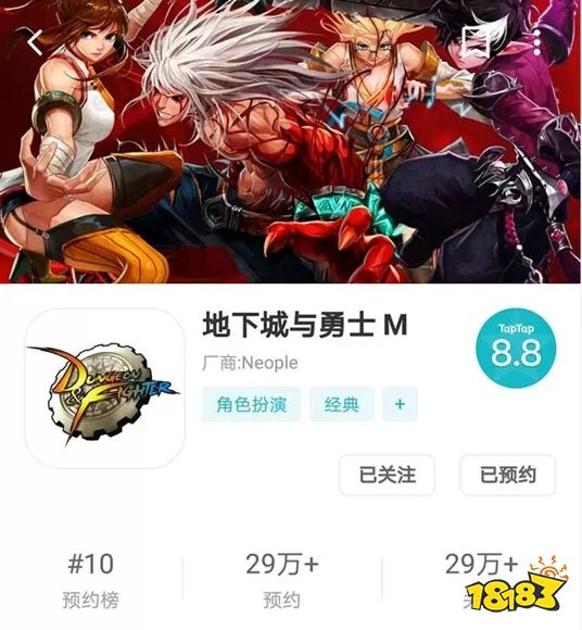 地下城與勇士M