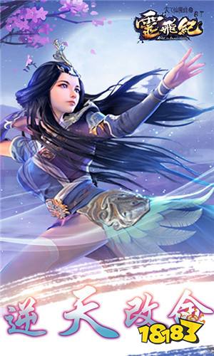 太乙仙魔录之灵飞纪BT版