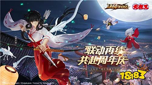畅享周年福利《决战!平安京》周年庆典重磅开启