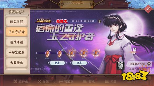 畅享周年福利《决战!平安京》周年庆典重磅开启