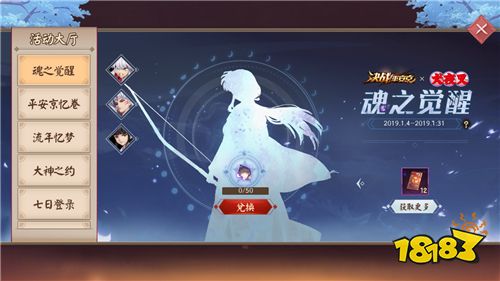 畅享周年福利《决战!平安京》周年庆典重磅开启