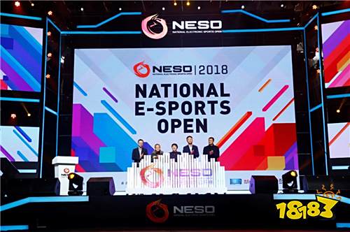 武侯封神 NESO2018总决赛盛大开幕