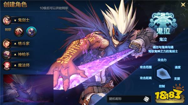 DNF手游全职业介绍