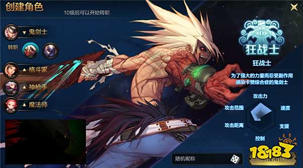 DNF手游全职业介绍