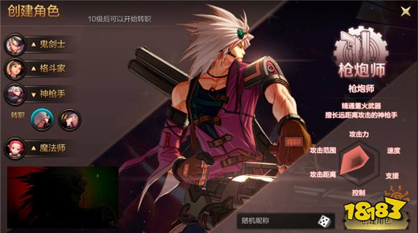 DNF手游全职业介绍