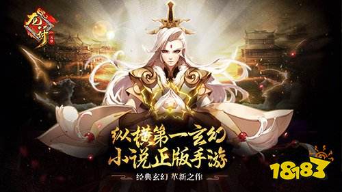 龙符天祭