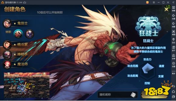 地下城與勇士M