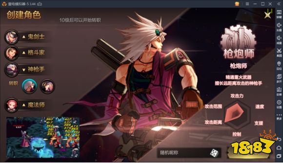 地下城與勇士M