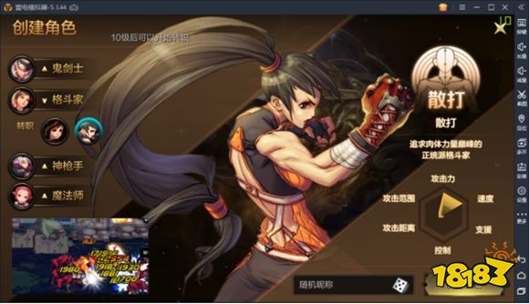 地下城與勇士M