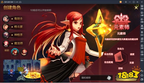 地下城與勇士M