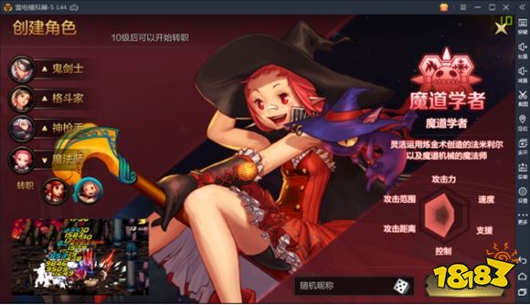 地下城與勇士M